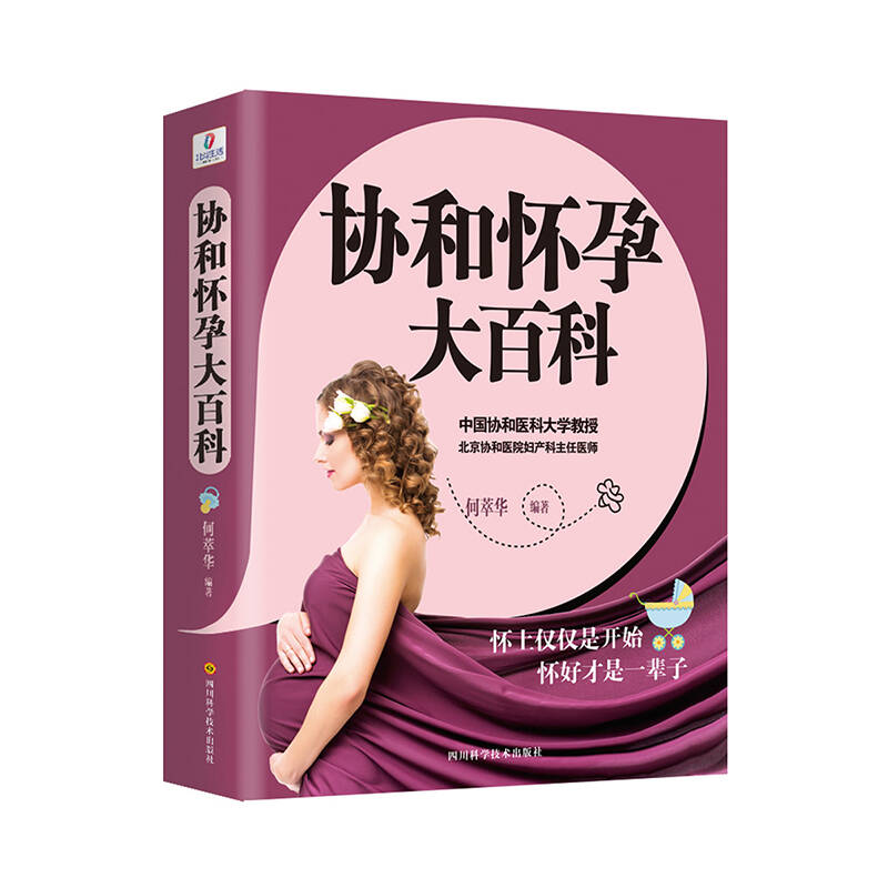 后宫虐孕文延产药孕中孕_虐孕延产塞回孕狱_孕产育儿百科