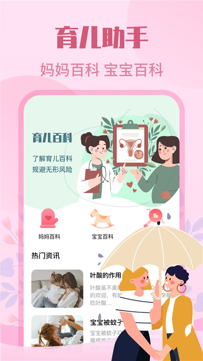 （能不能做）孕期哪些能吃、怎么吃对宝宝发育好