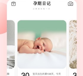 孕期产检日记、注意事项、智能产检表、孕育指南