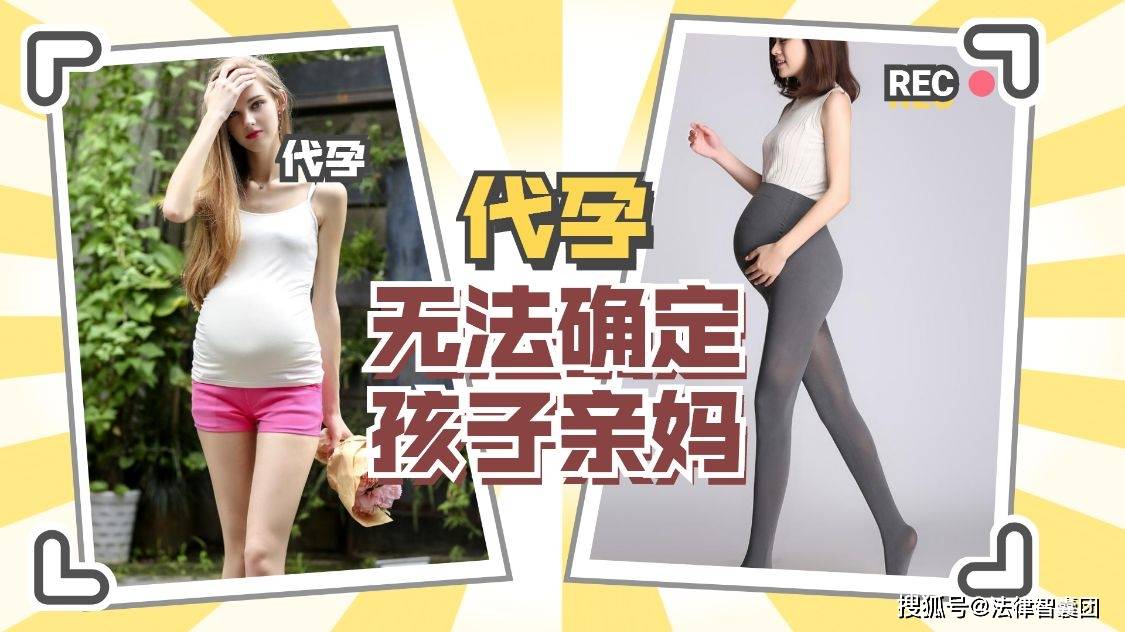 代孕5-10年将实现合法？卫生部：无子宫或无法自行怀孕
