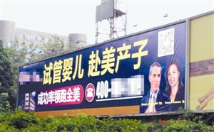 高压线下地下代孕产业链暗潮涌动两天时间全搞定