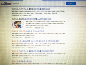 深圳代孕产子网_有在花成包孕网代孕的姐妹吗?_广州代孕妈妈网