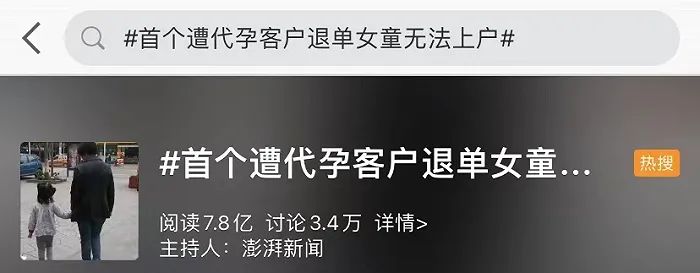 地下代孕市场供卵者被盘剥“卵妹”难产
