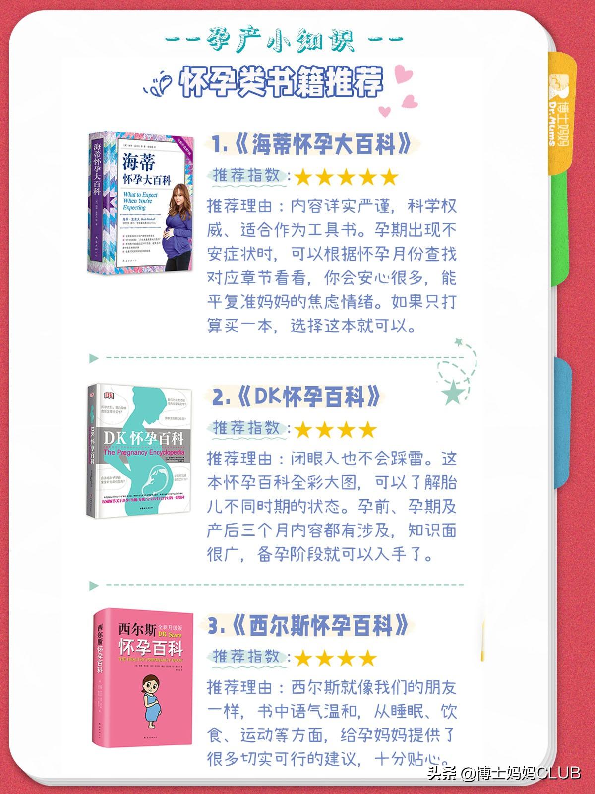 博士妈妈从孕产知识、育儿这三个角度出发