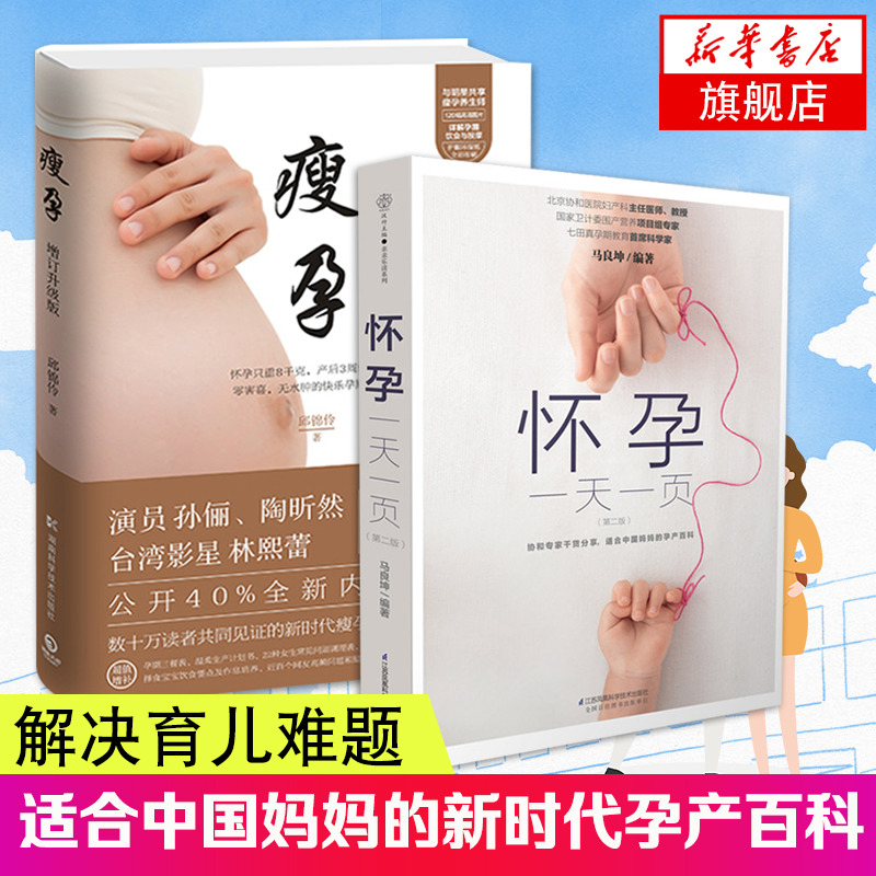 孕产育儿全书_贵妃生子延产灌羊水孕中孕_虐孕迟产延产 虐孕大肚多胎文