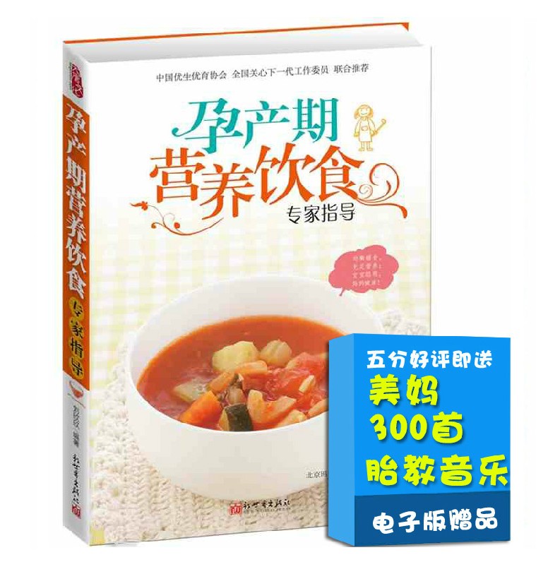 女性怀孕后在饮食方面的禁忌都有哪些？