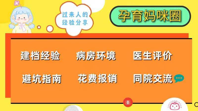 北京市丰台区妇幼保健院的产检攻略，记得点赞收藏哦！