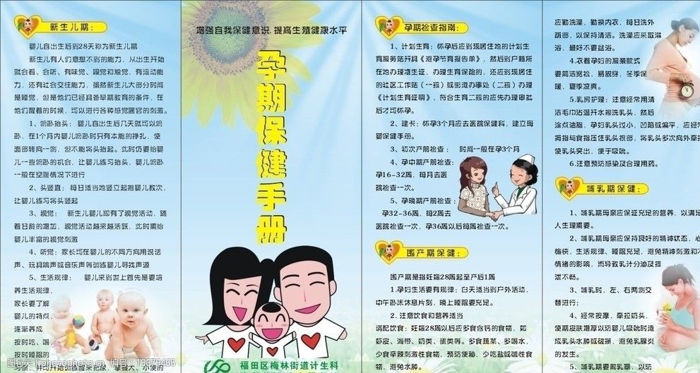 宝宝树从新婚到分娩优孕优生百科_怀孕优生保健百科:孕产营养保健大全_虐孕皇后多胎孕中孕延产
