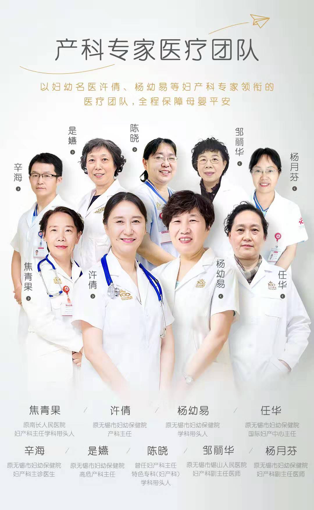 孕期产检时间表参考无锡百佳妇产医院产检一览表！