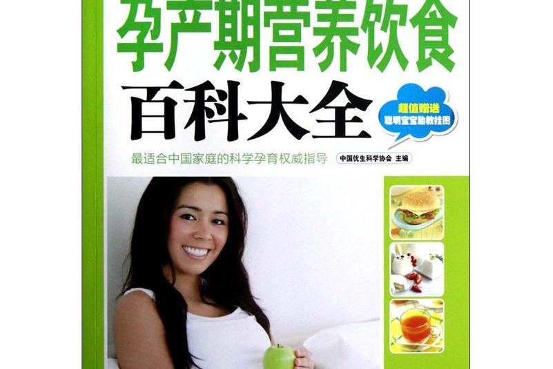 帝王受生子多胎孕中孕廷产_孕产妈妈营养大百科 txt_恋孕虐孕多胎孕中孕胎中胎延产