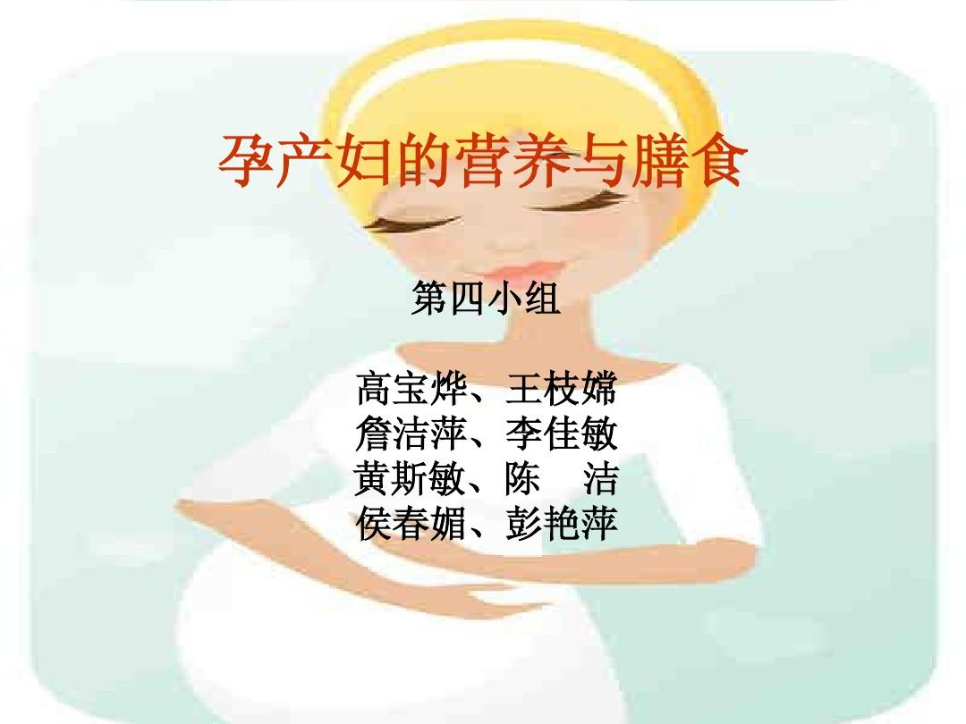 恋孕虐孕多胎孕中孕胎中胎延产_帝王受生子多胎孕中孕廷产_孕产妈妈营养大百科 txt